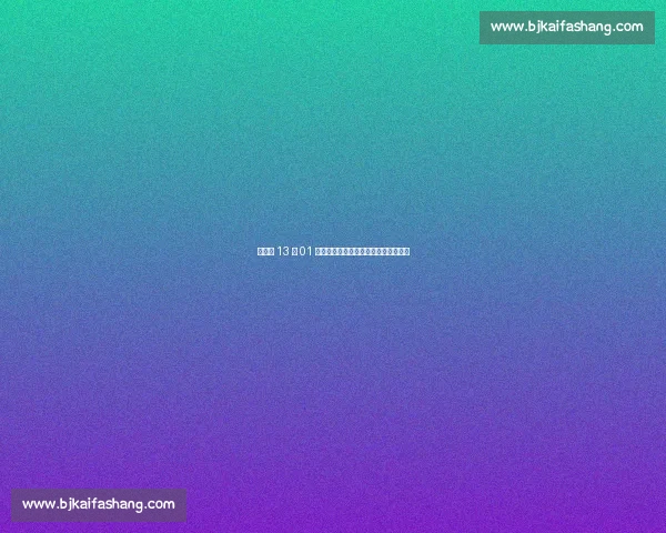 林雨薇 13 秒 01 赛季最佳夺冠！夏思凝伤病困扰获季军