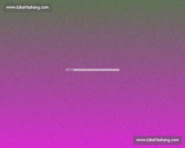 2017中国男篮蓝队迎战新西兰的热血较量与成长启示关键一役的赛场记忆